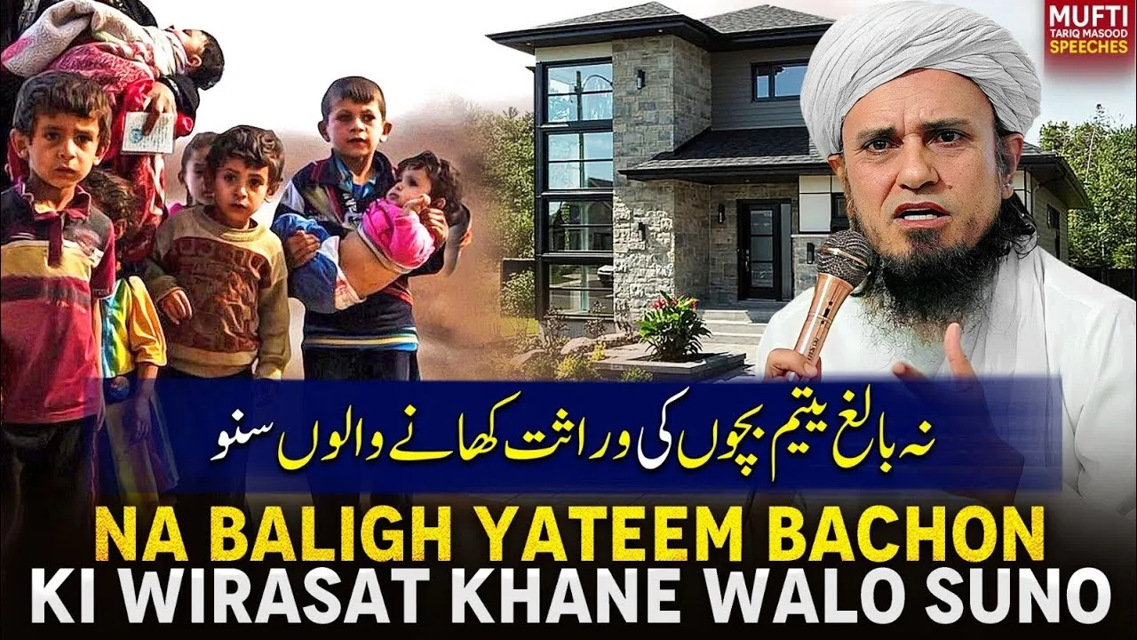 Na Baligh Yateem Bacho Ki Wirasat Khane Walo Suno | Mufti Tariq Masood Speeches